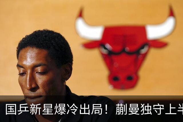 国乒新星爆冷出局！蒯曼独守上半区将战桥本和张本，韩国女乒爆发
